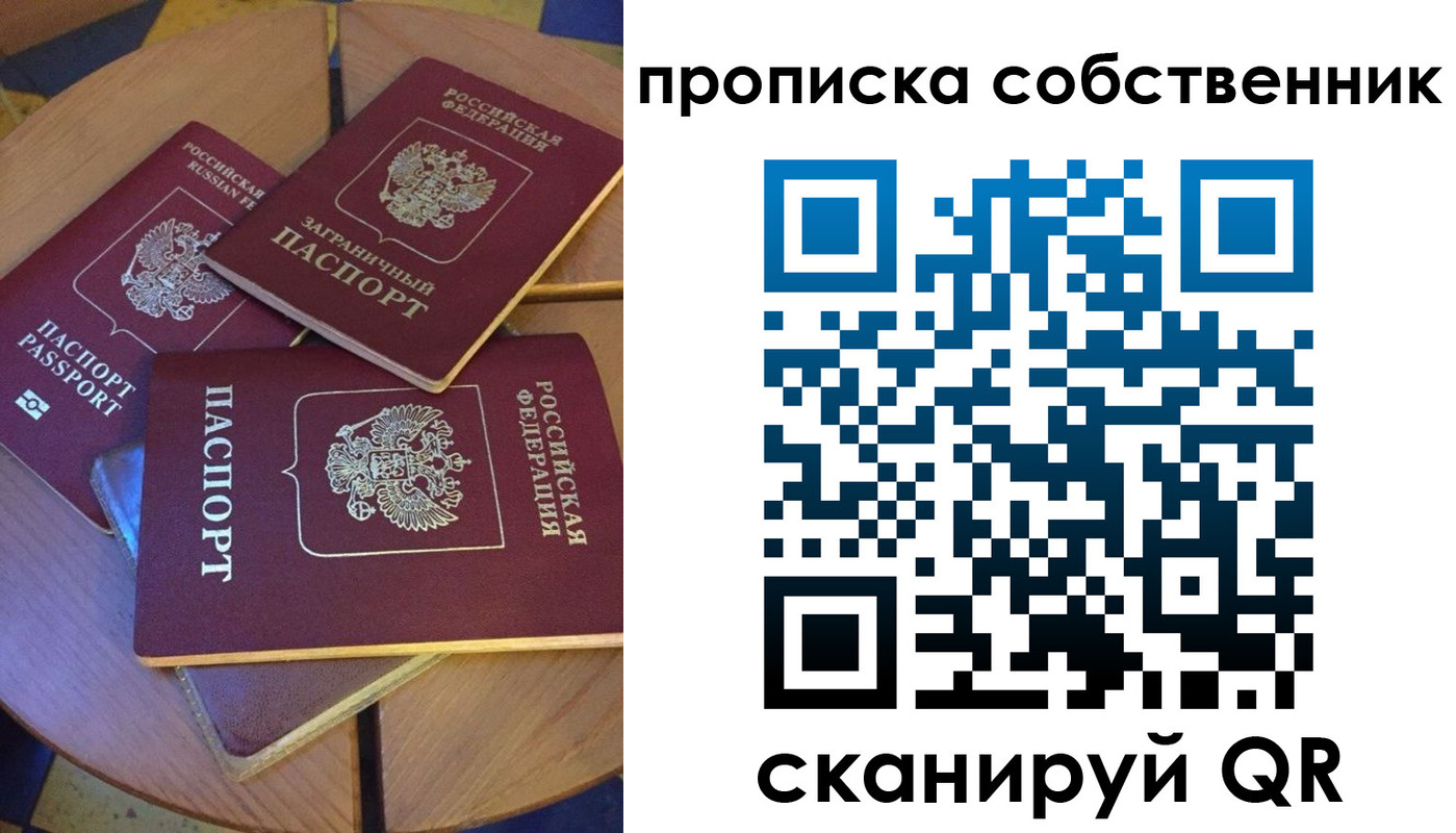 временная регистрация 2025 в Талице