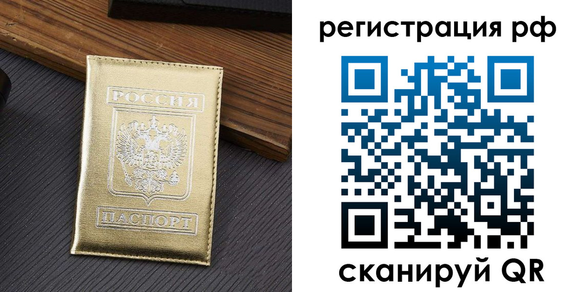 временная прописка в Талице