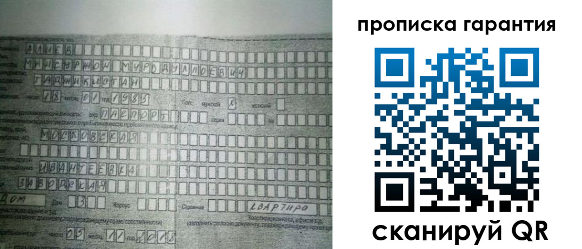 прописка для работы в Талице