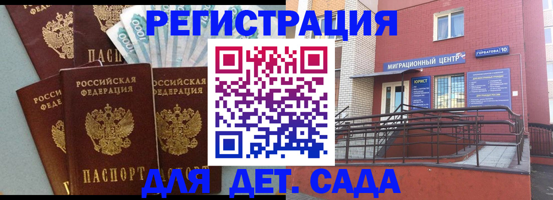 временная регистрация гарантия в Талице